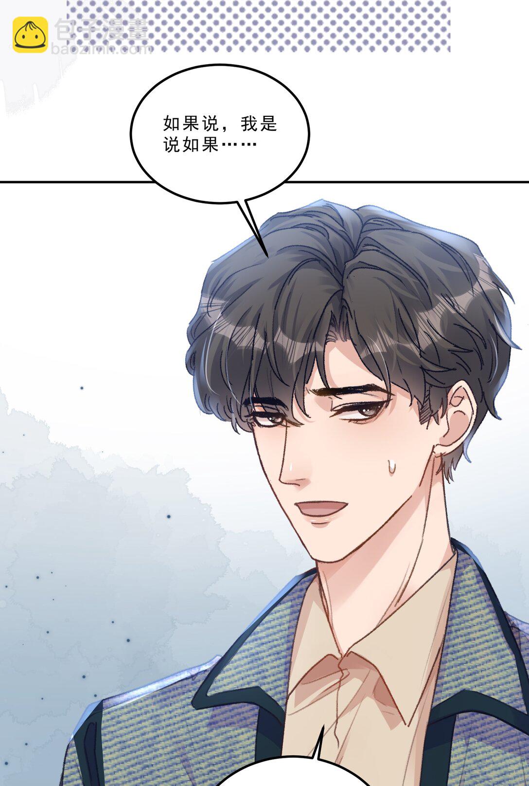 074 为了你，我愿意改变！-第79话