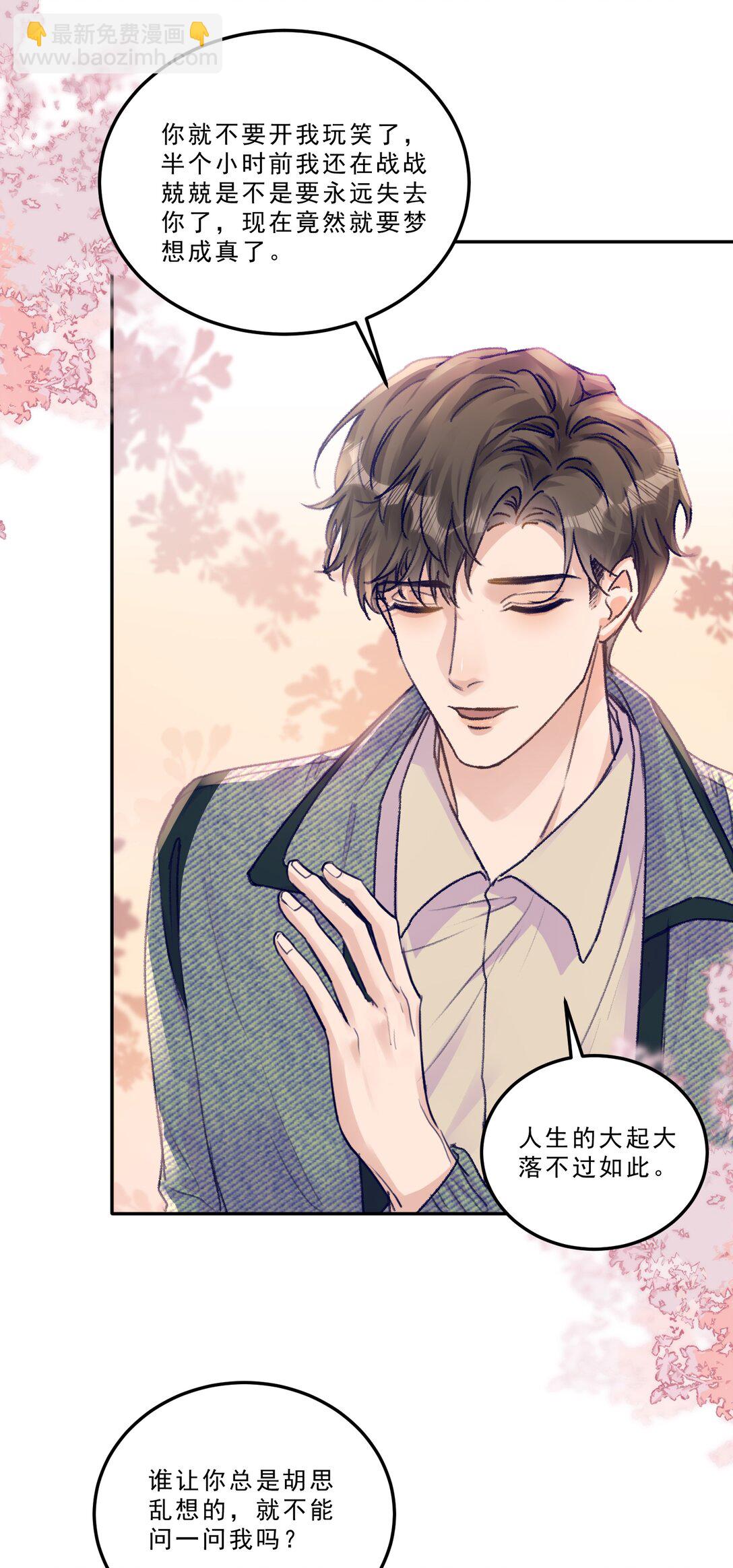 076 好好伺候你！-第81话