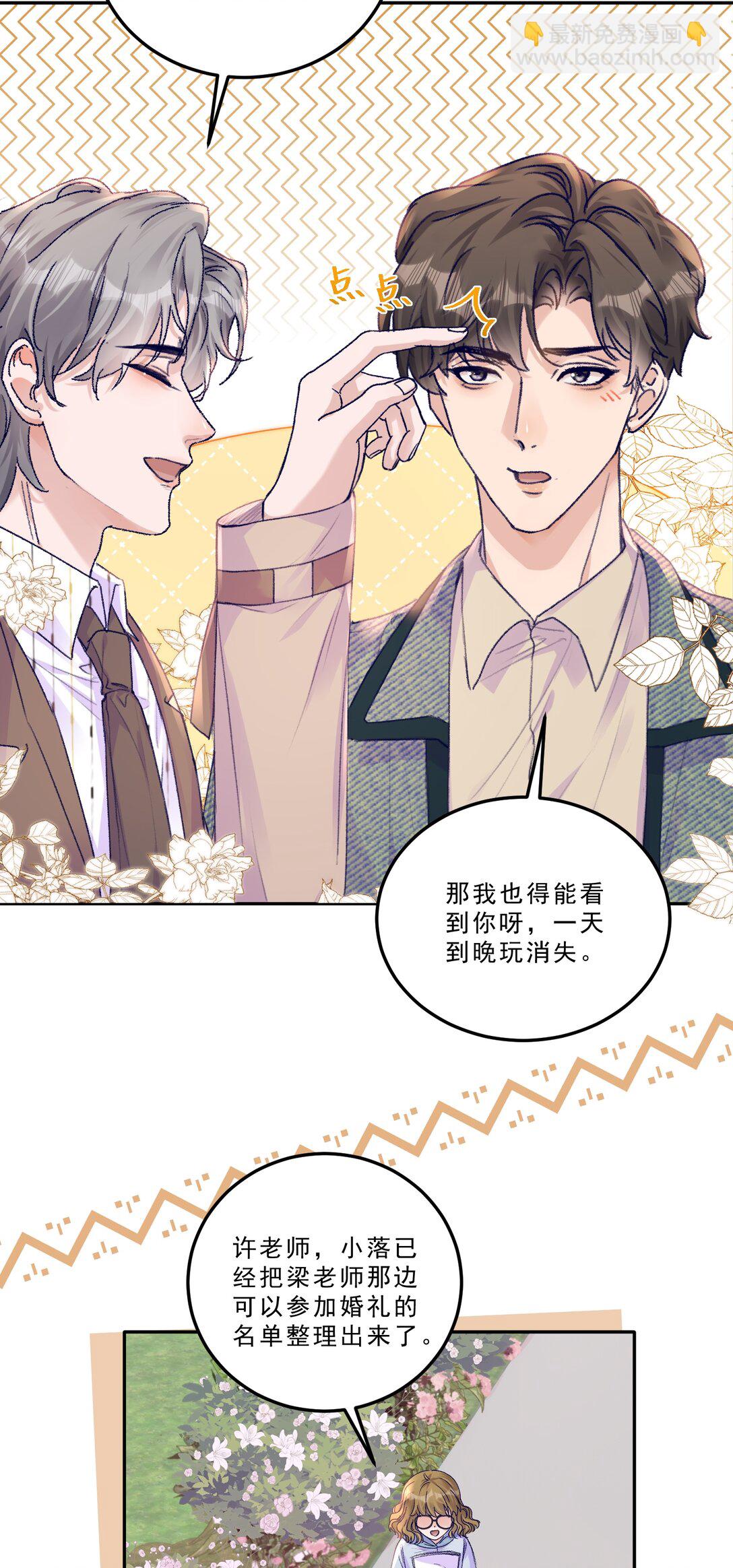 076 好好伺候你！-第81话