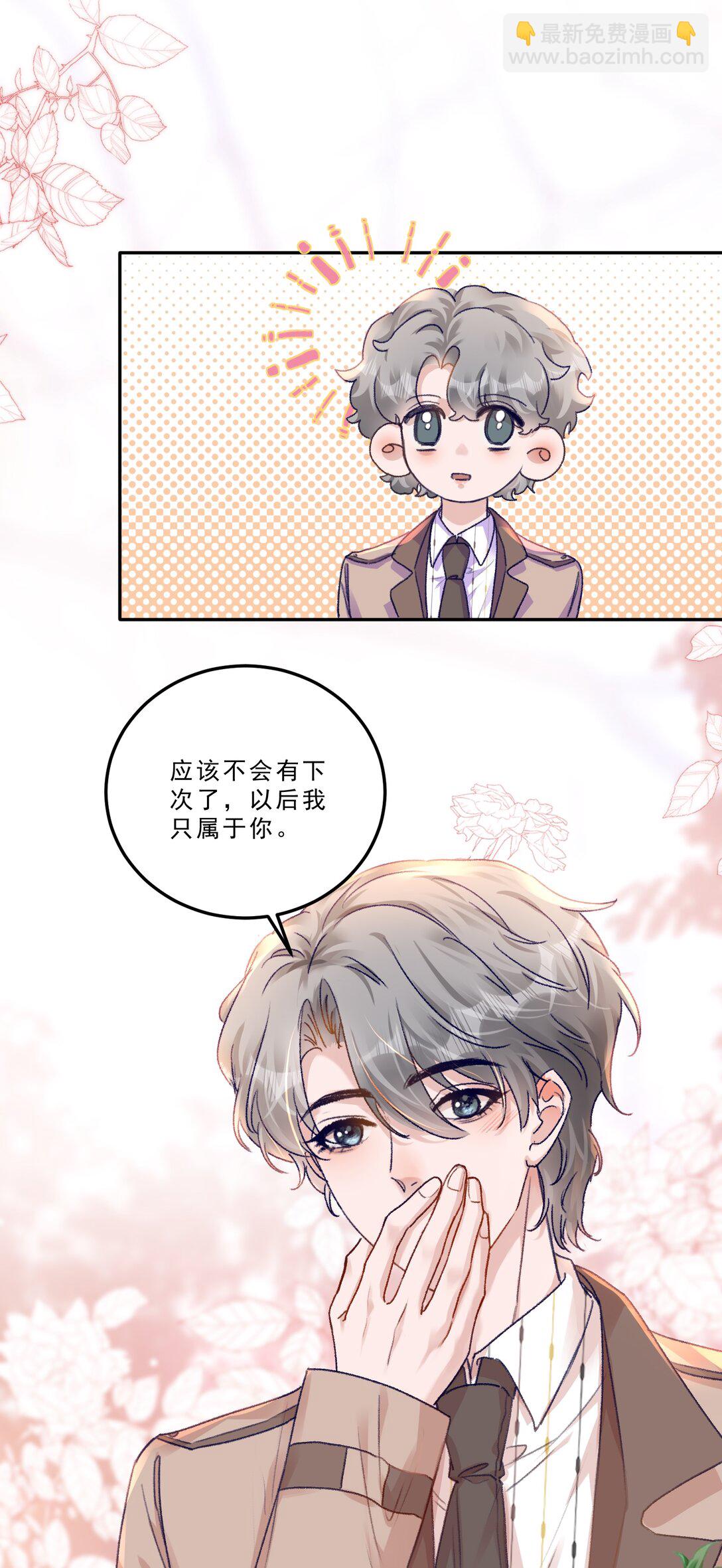 076 好好伺候你！-第81话
