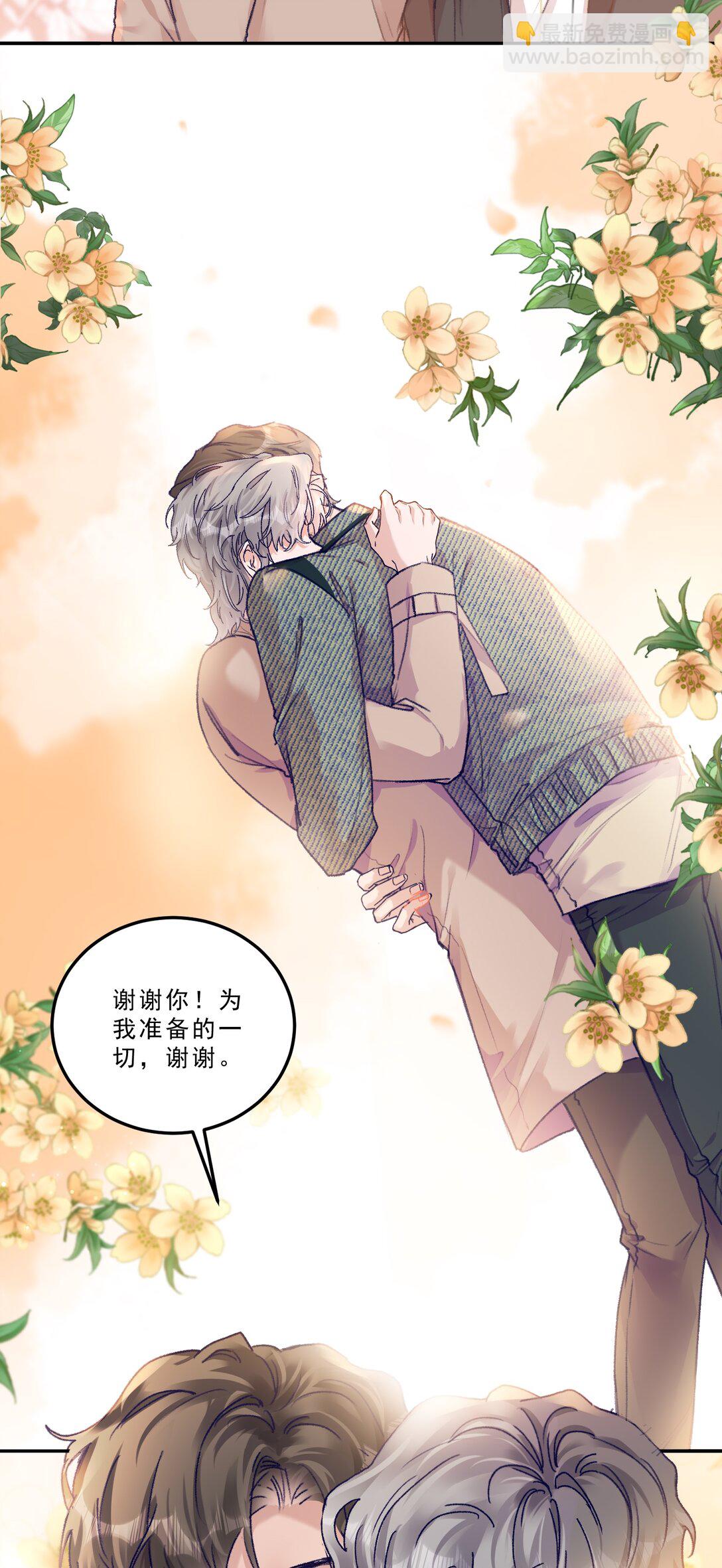 076 好好伺候你！-第81话