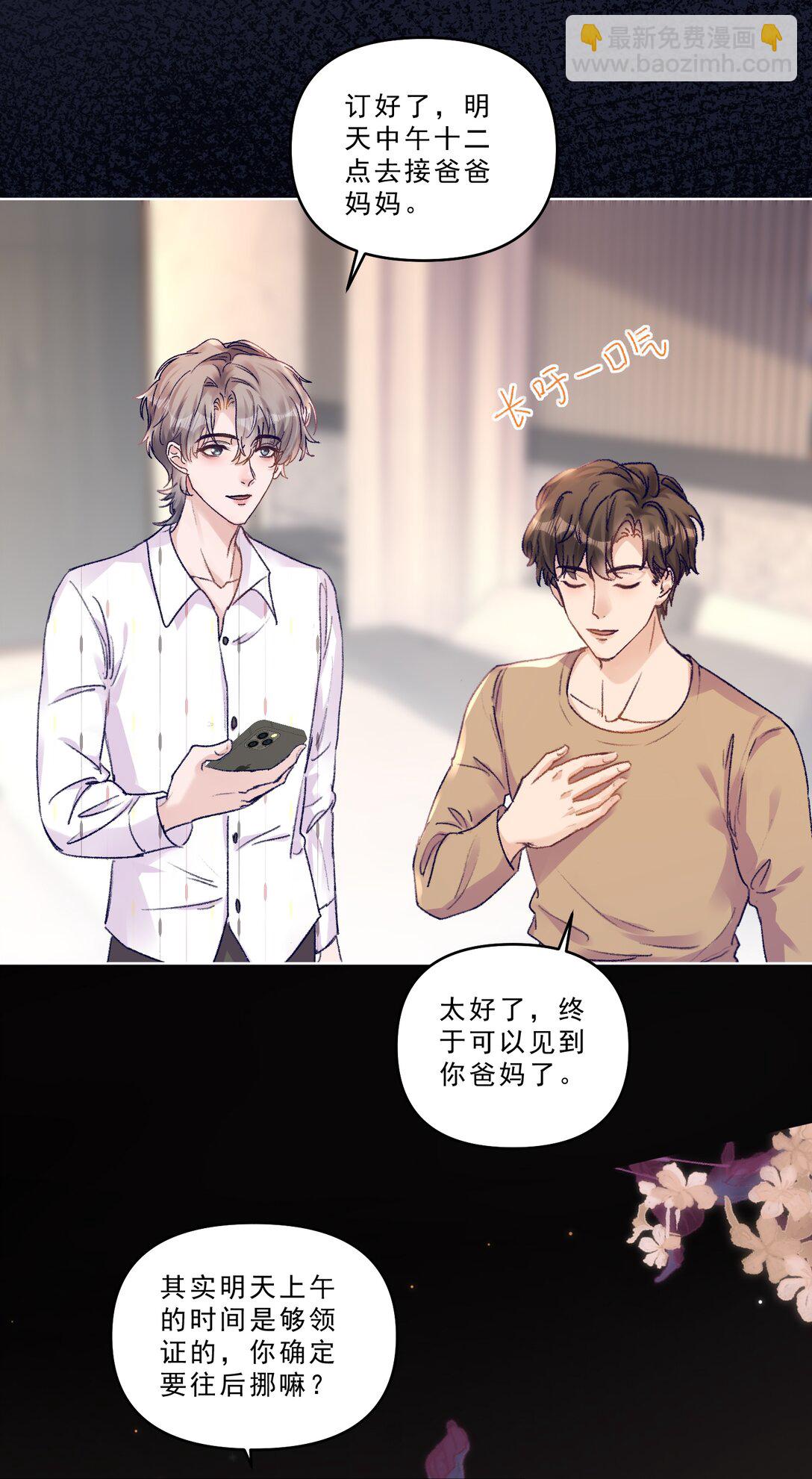 076 好好伺候你！-第81话