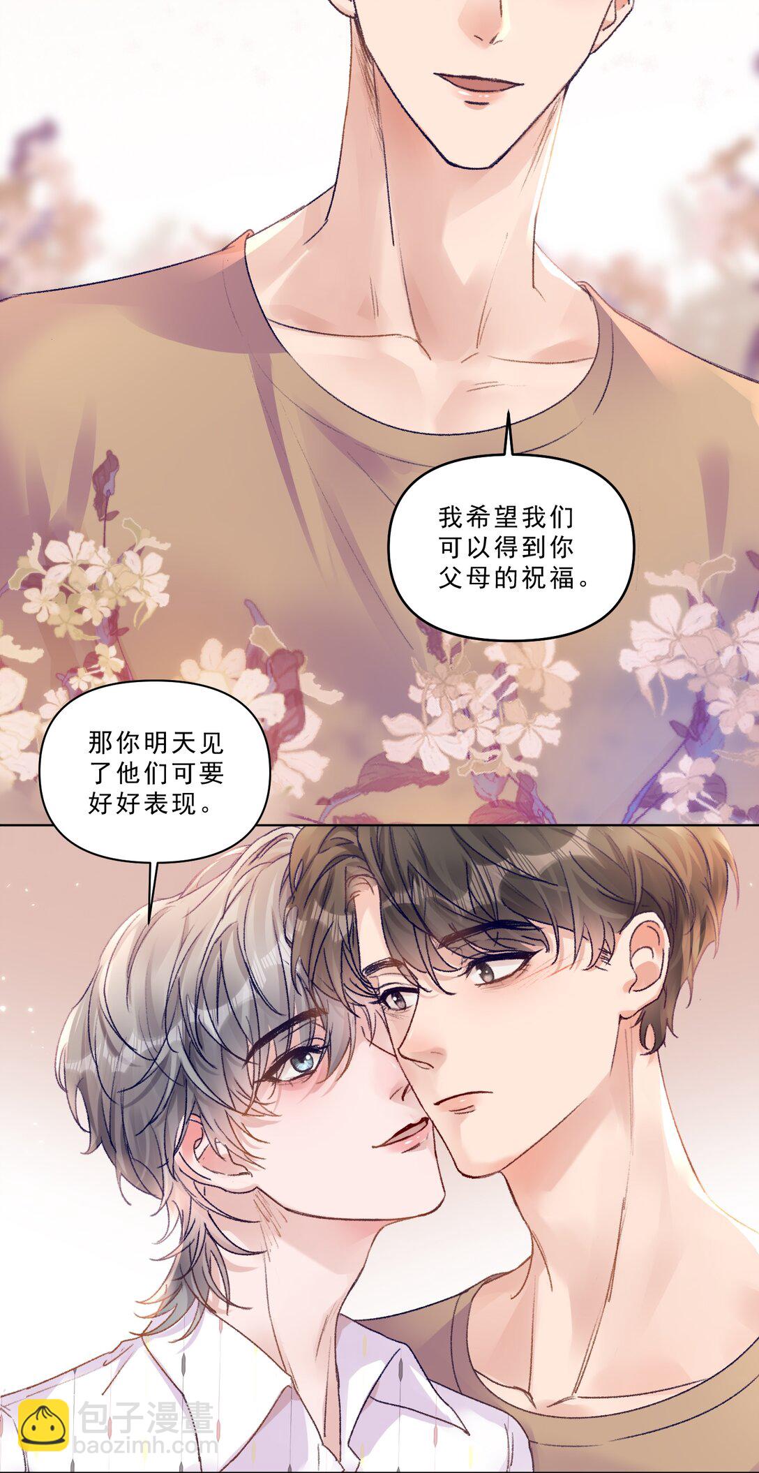 076 好好伺候你！-第81话