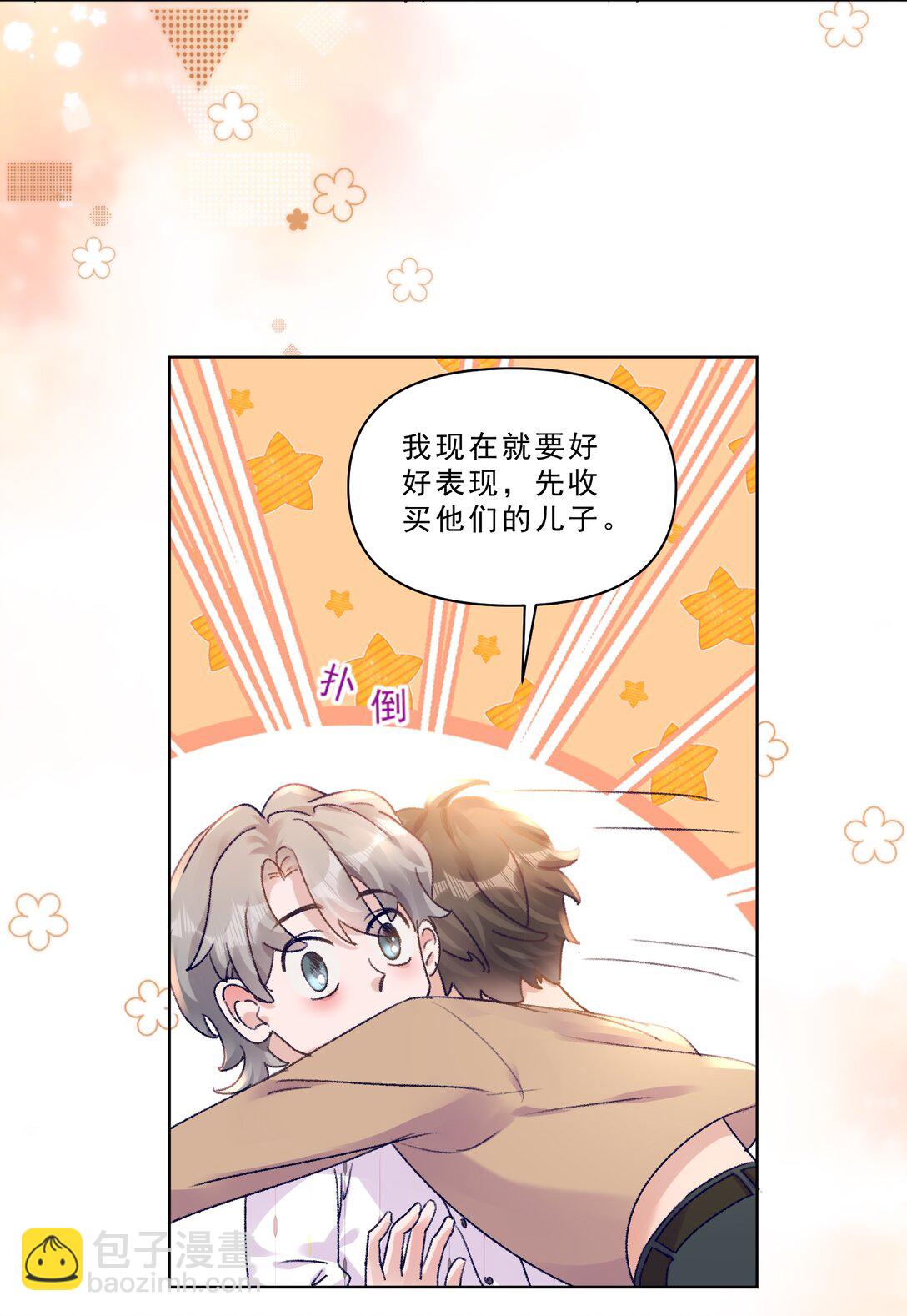 076 好好伺候你！-第81话