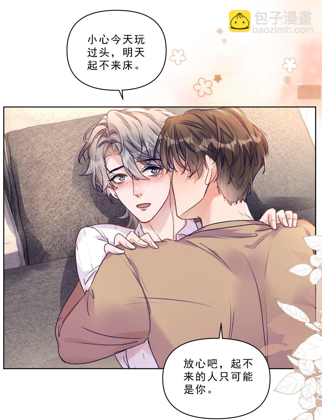 076 好好伺候你！-第81话