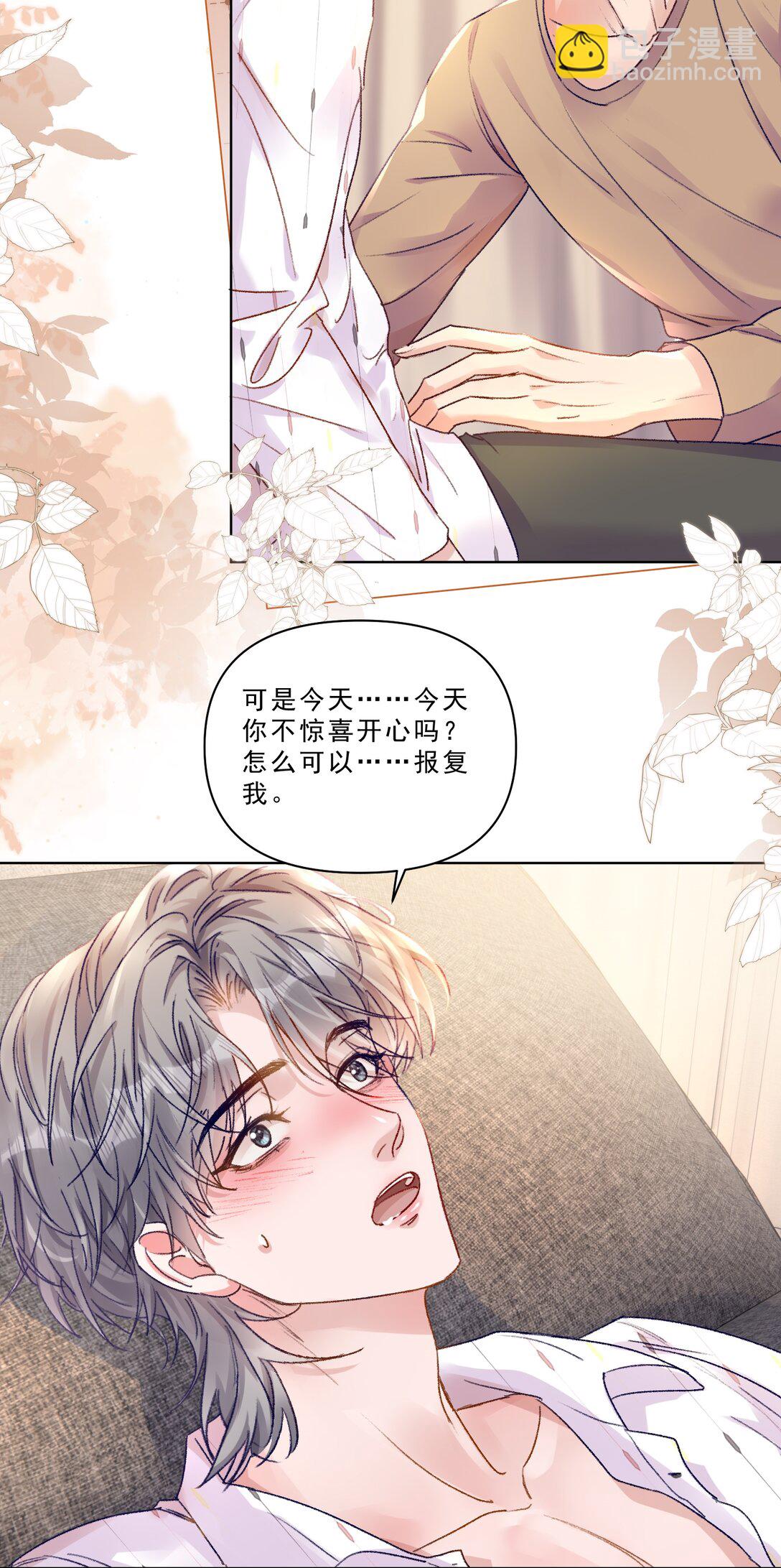 076 好好伺候你！-第81话