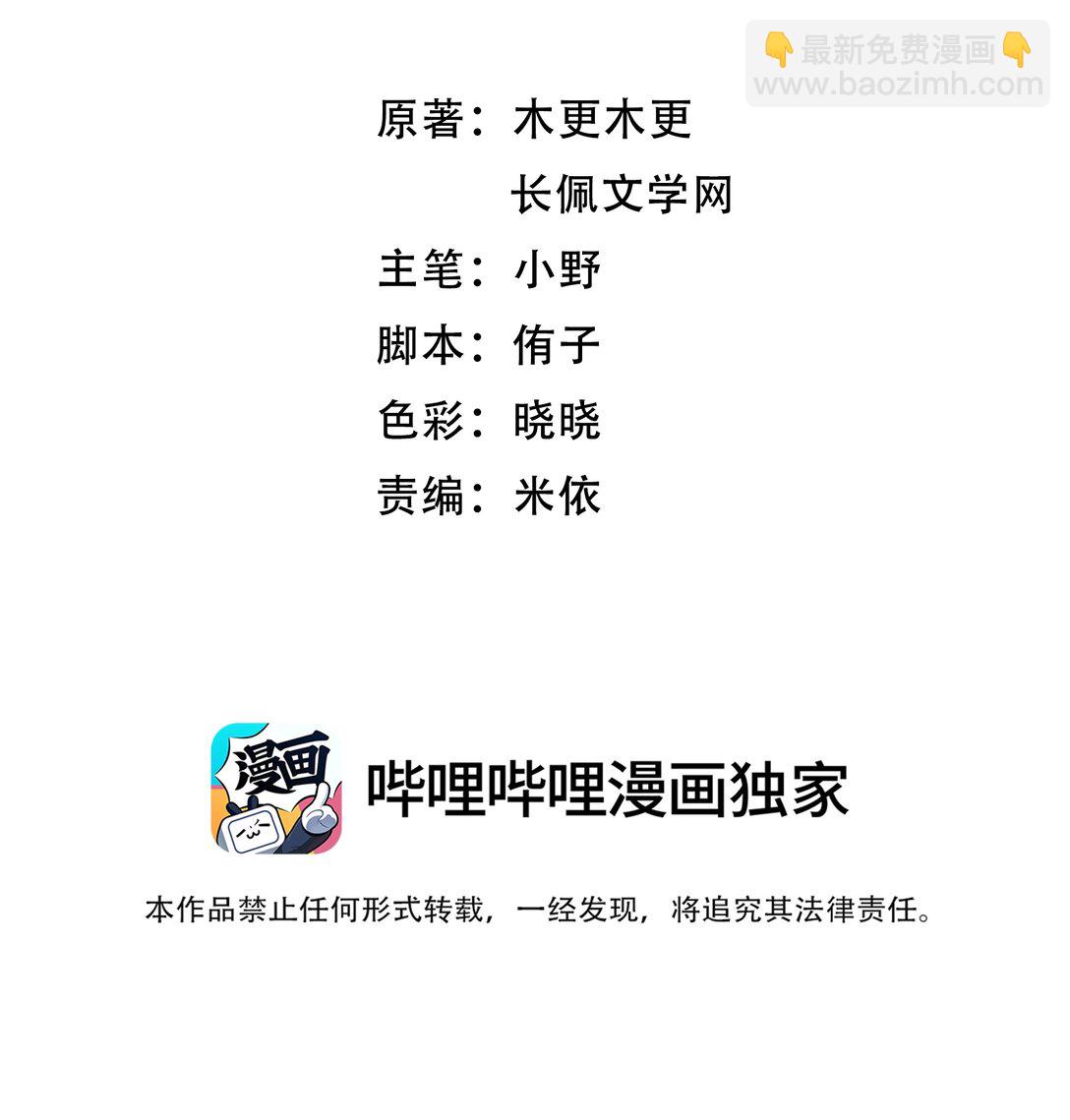 076 好好伺候你！-第81话