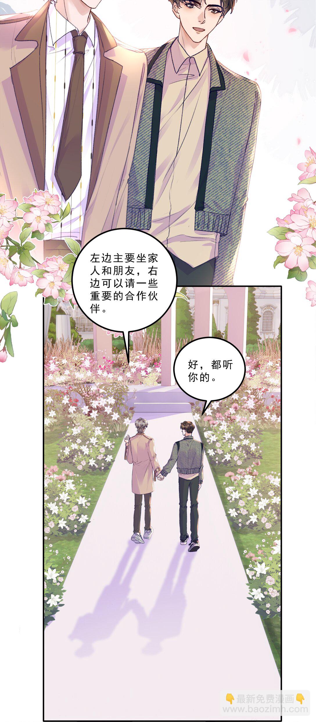 076 好好伺候你！-第81话