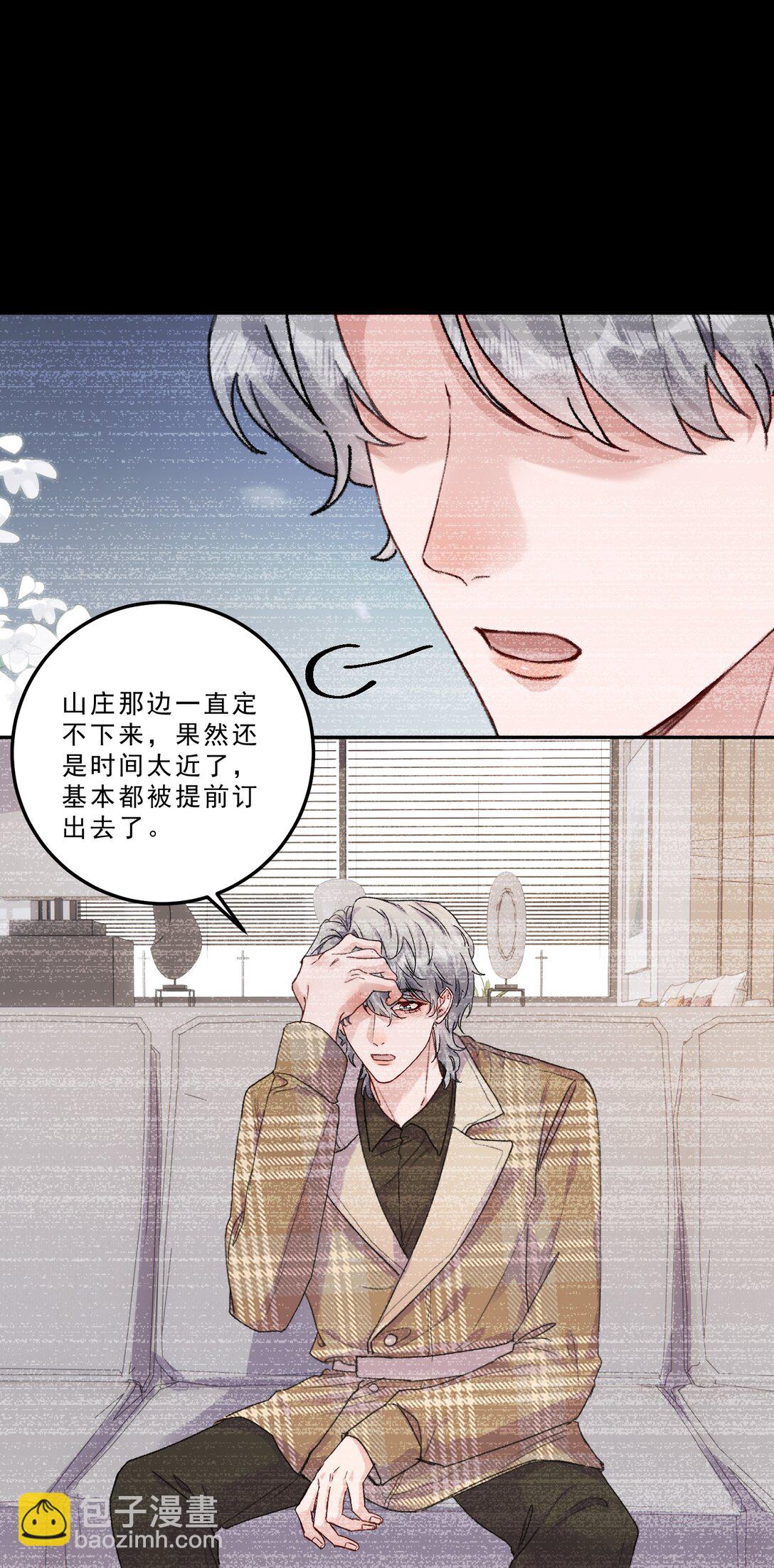080 一起面对！-第85话
