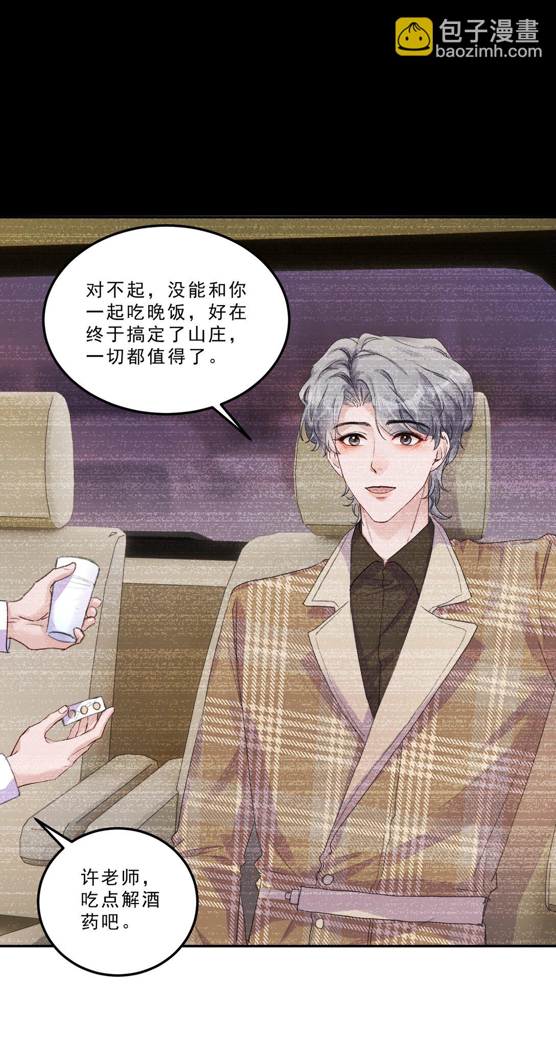 080 一起面对！-第85话