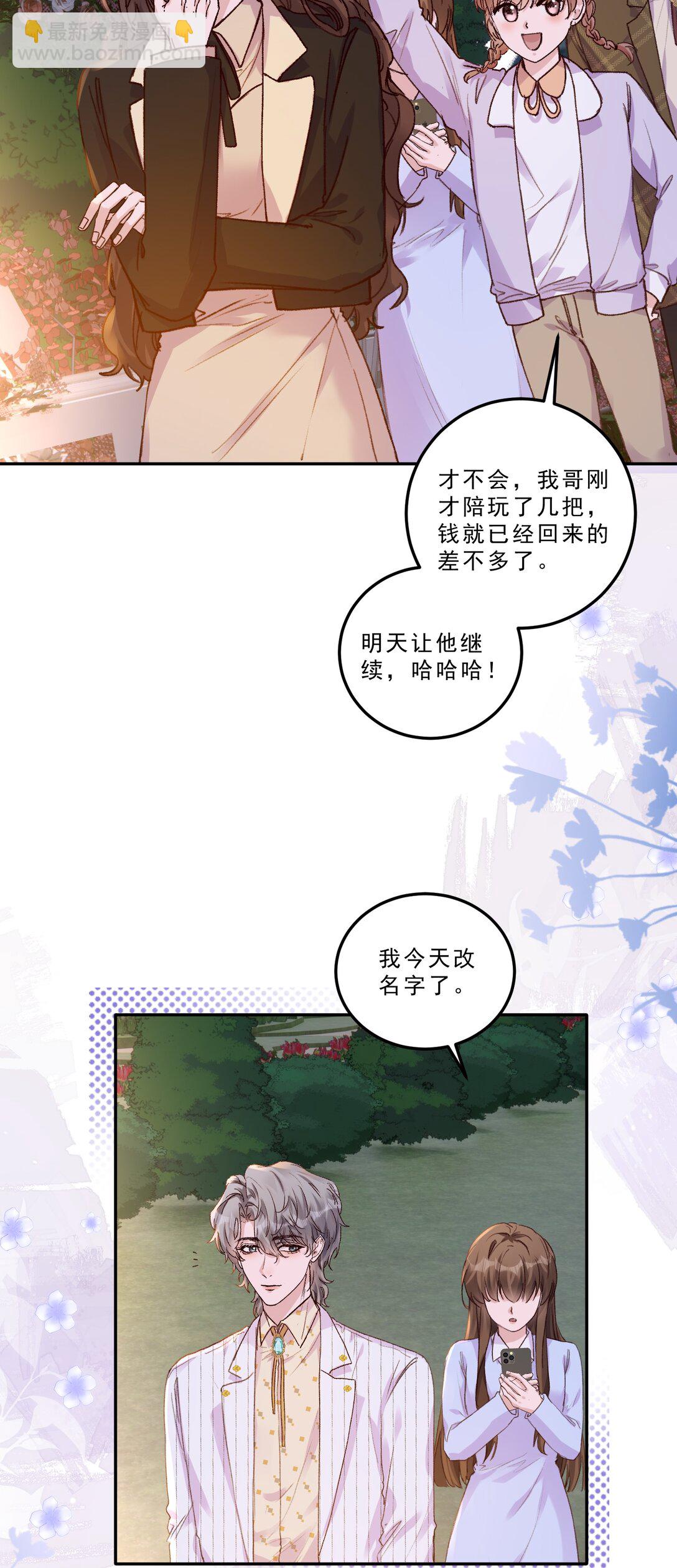 080 一起面对！-第85话