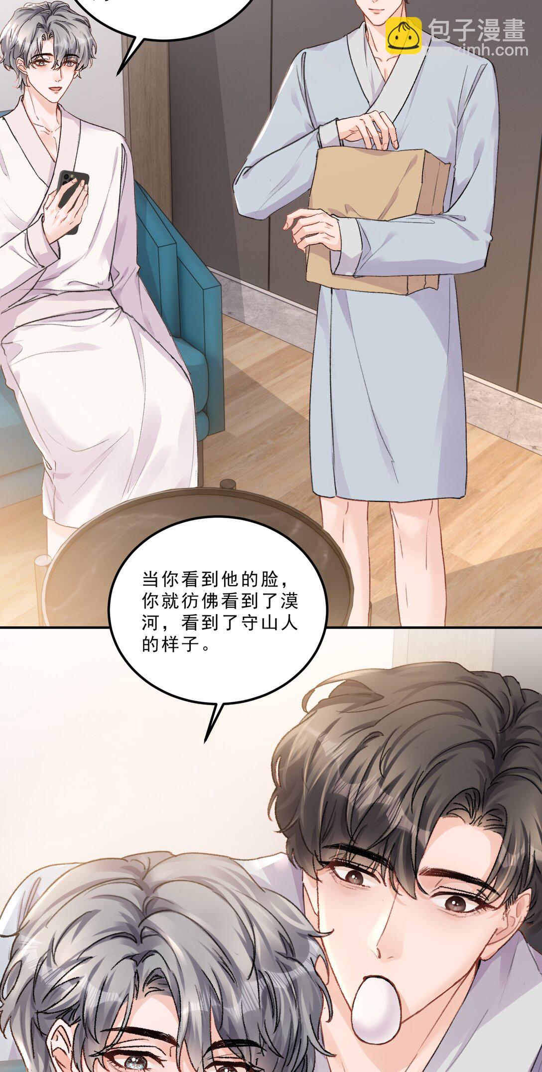 085 你们吵架了？！-第91话