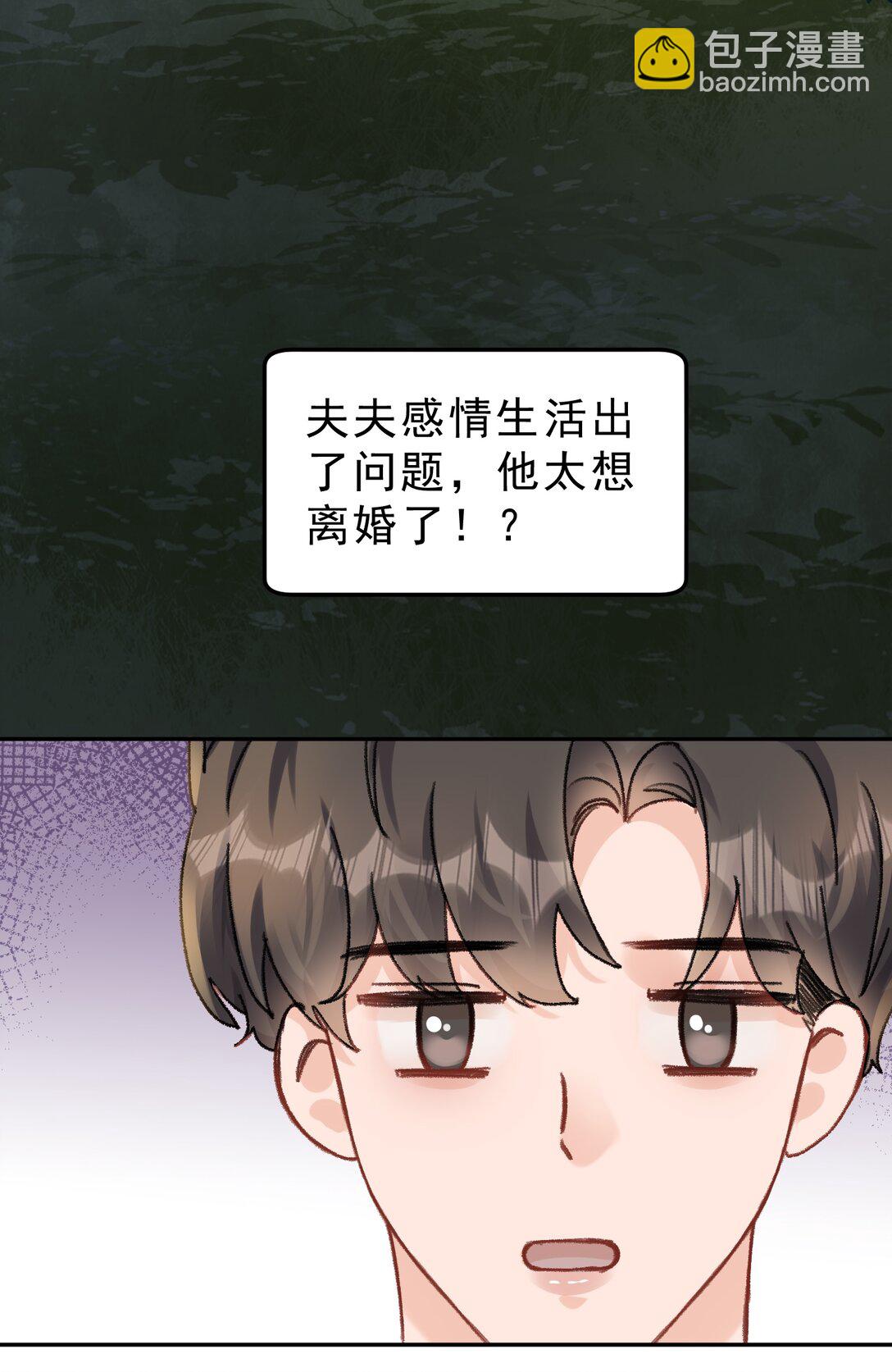 085 你们吵架了？！-第91话