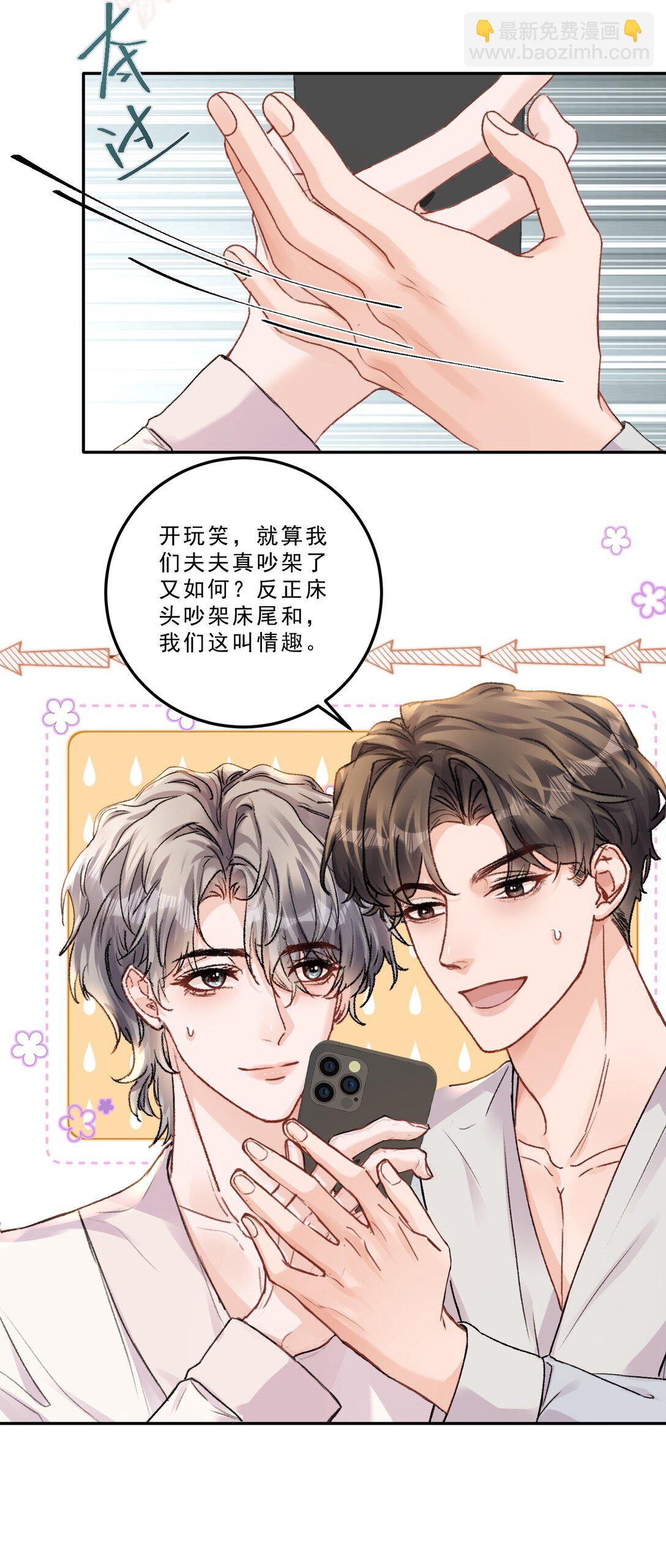 085 你们吵架了？！-第91话