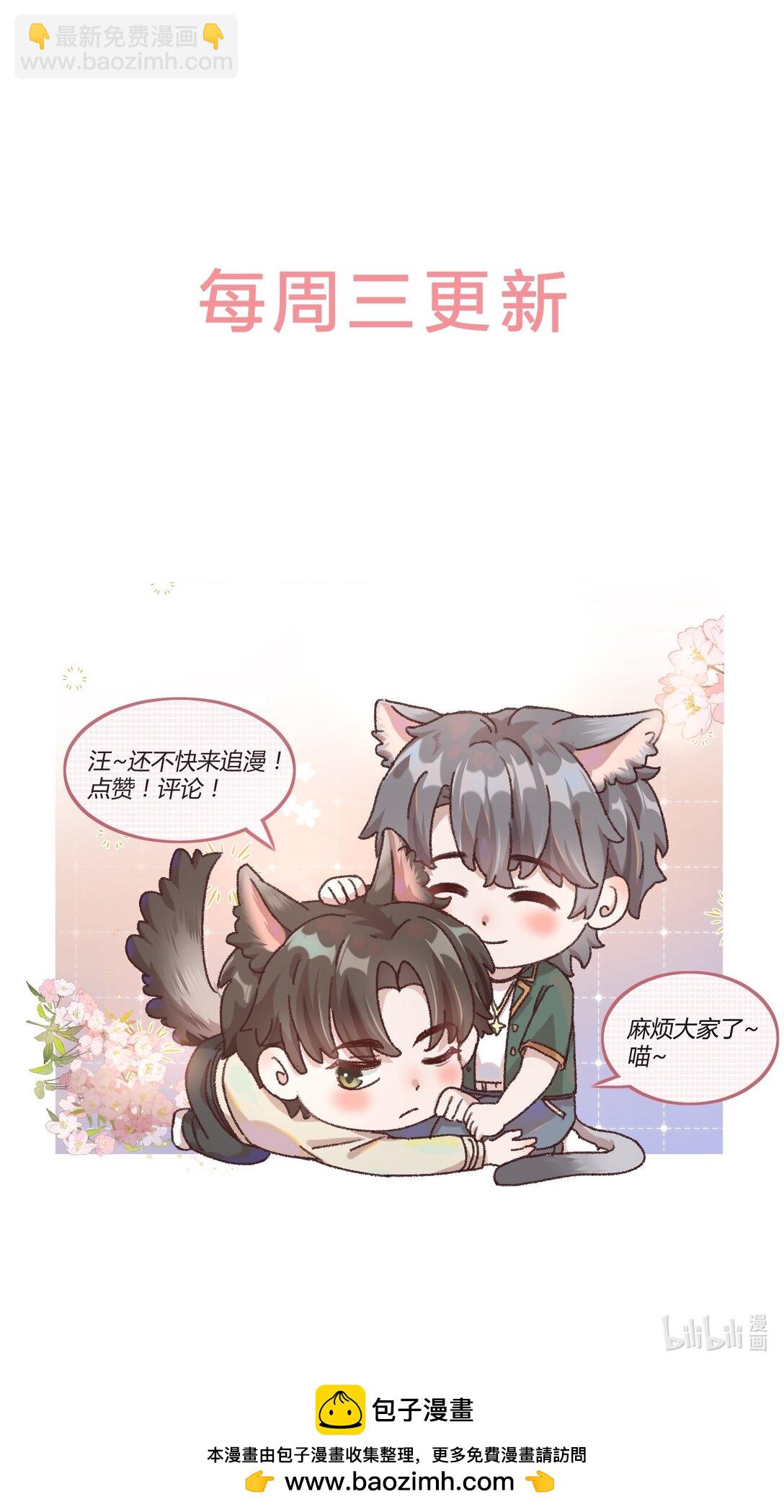 085 你们吵架了？！-第91话
