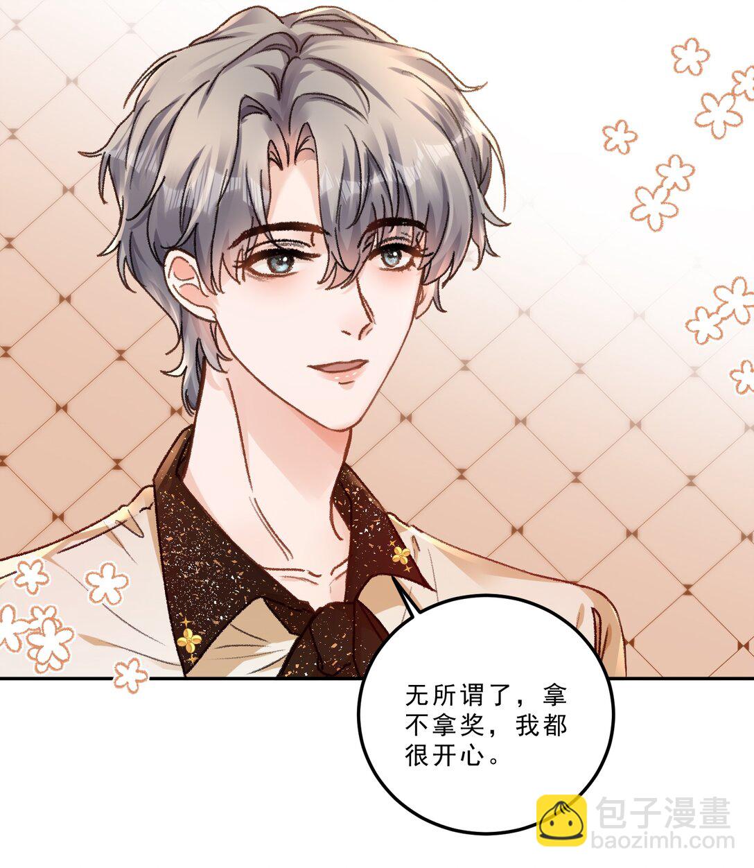 087 独属于我的最佳男主角！-第93话