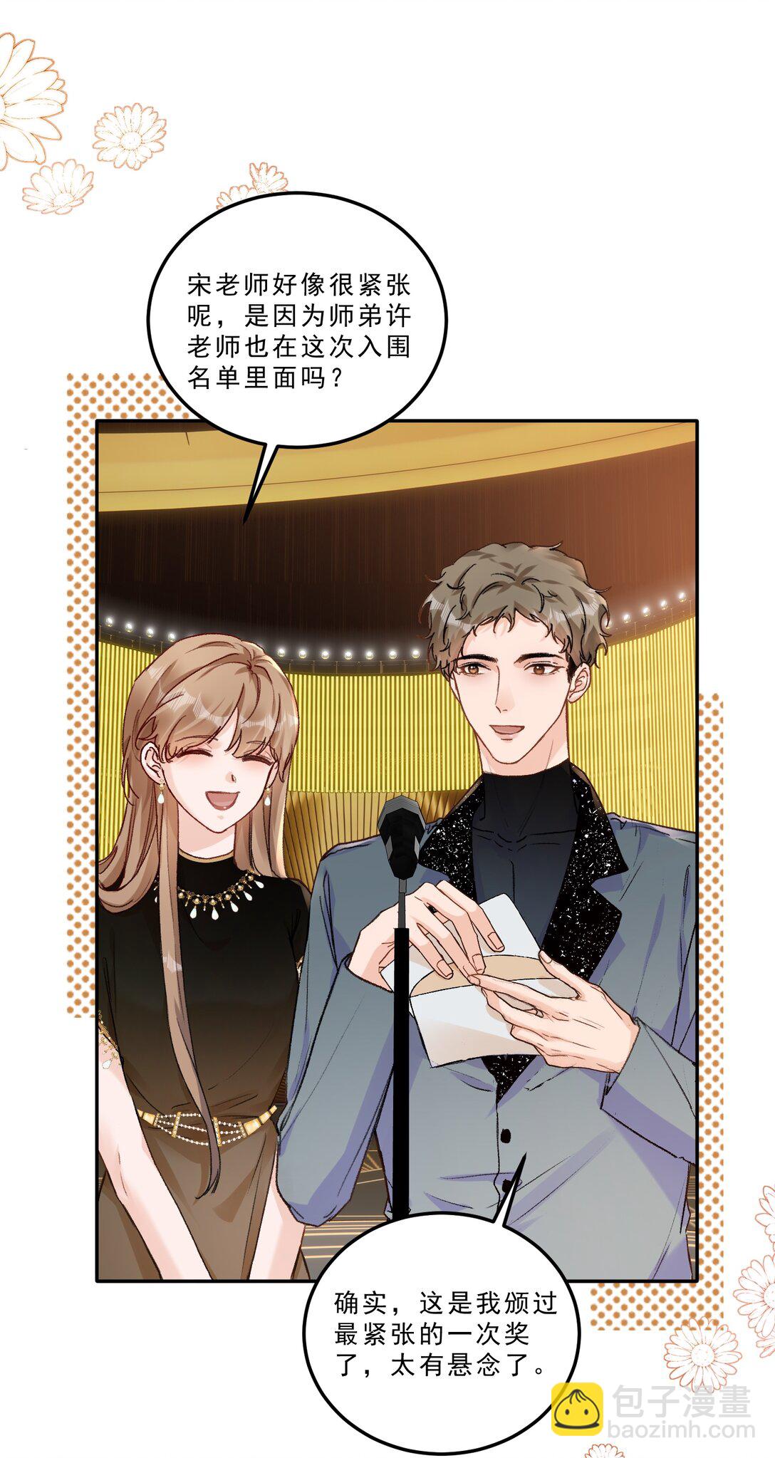 087 独属于我的最佳男主角！-第93话
