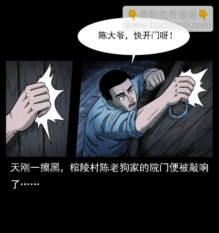 🍜幽冥诡匠 001 母子怨灵 第2页