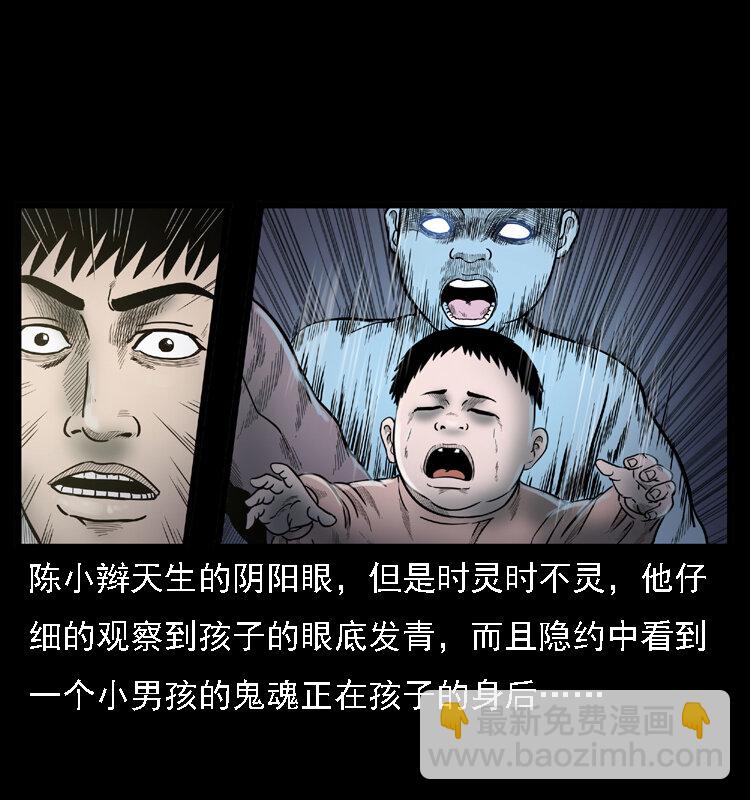 🍜幽冥诡匠 001 母子怨灵 第26页
