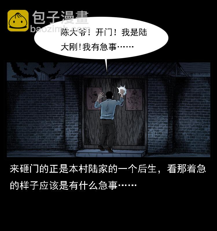 🍜幽冥诡匠 001 母子怨灵 第3页