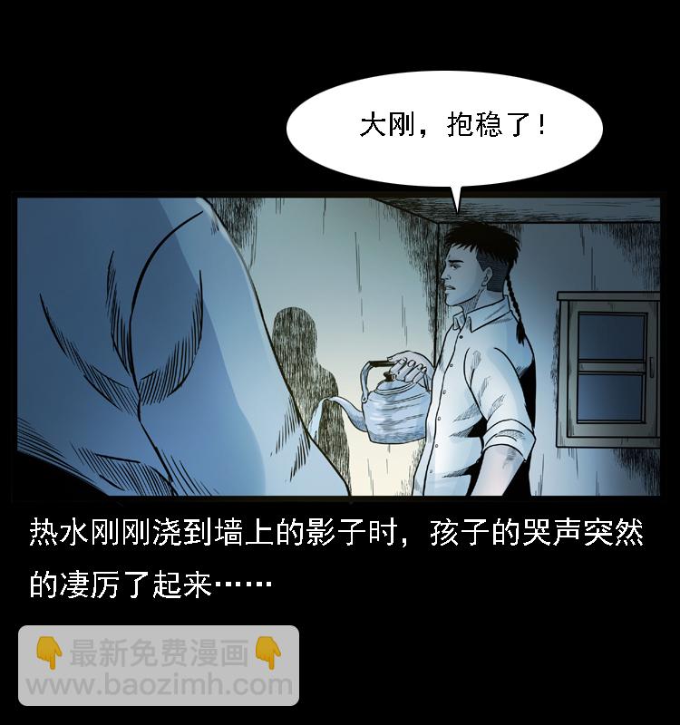 🍜幽冥诡匠 001 母子怨灵 第34页