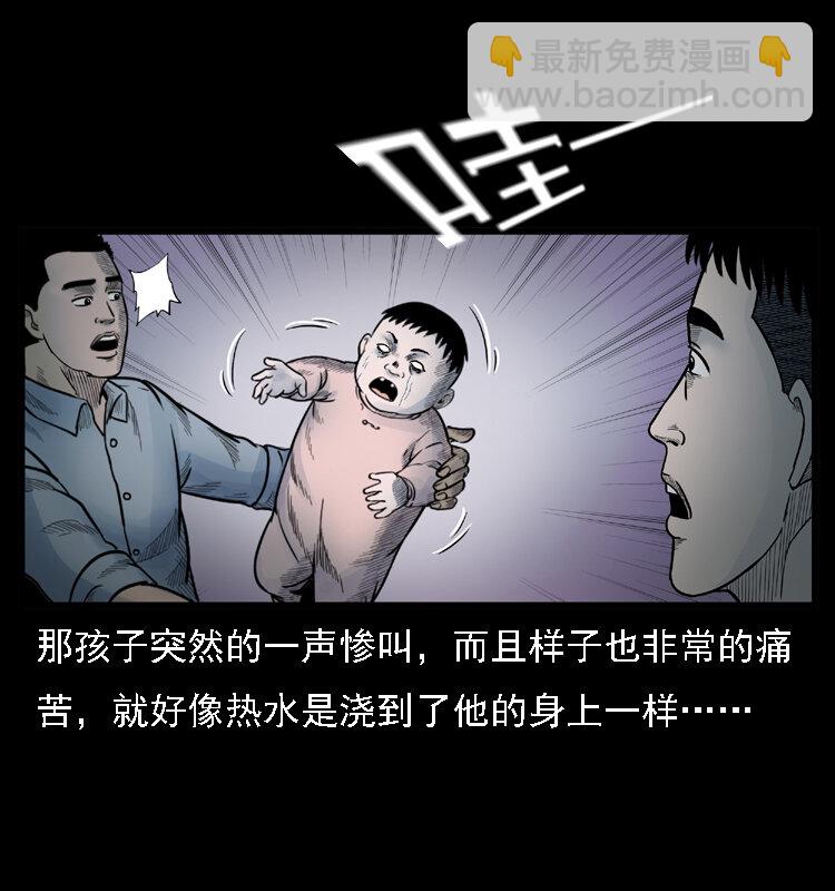 🍜幽冥诡匠 001 母子怨灵 第35页
