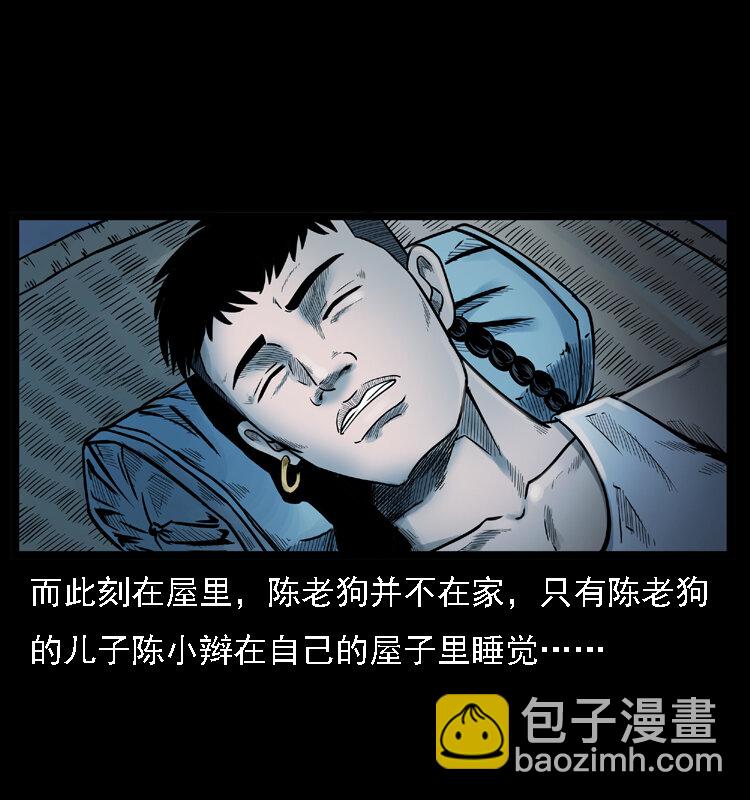 🍜幽冥诡匠 001 母子怨灵 第4页