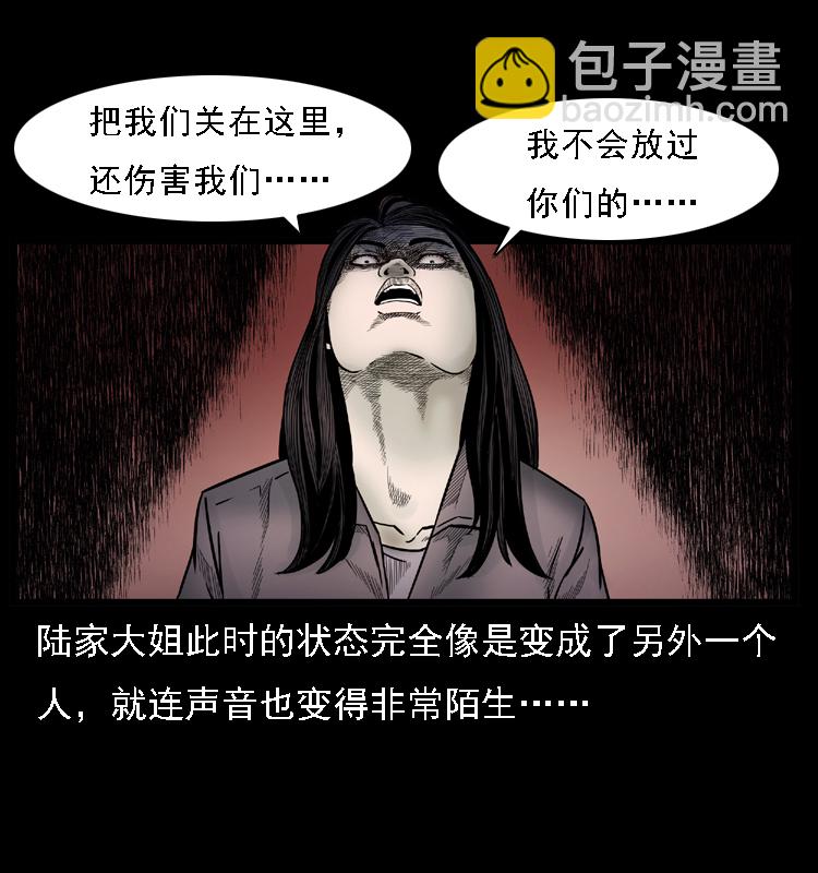 🍜幽冥诡匠 001 母子怨灵 第41页