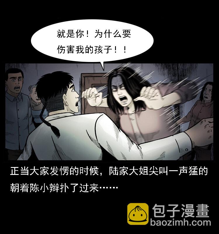 🍜幽冥诡匠 001 母子怨灵 第42页