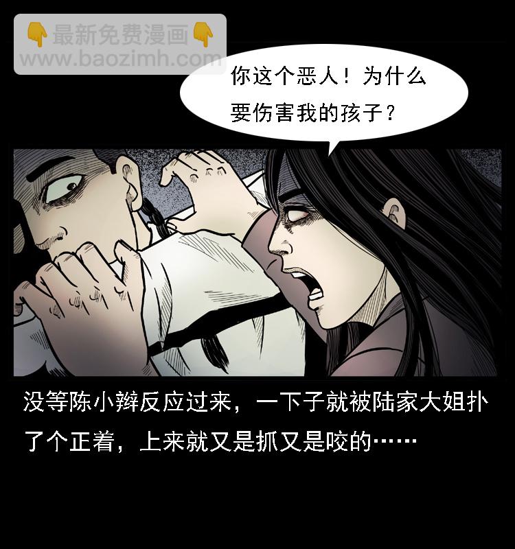 🍜幽冥诡匠 001 母子怨灵 第43页