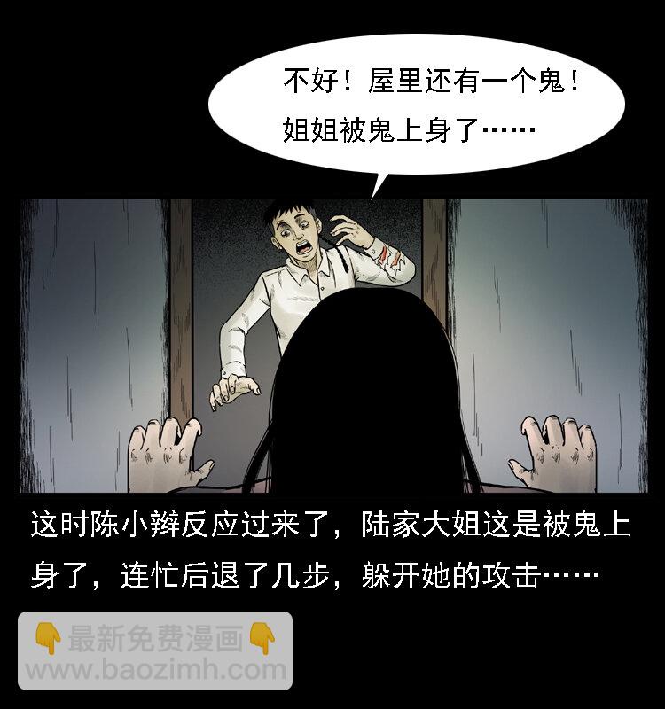 🍜幽冥诡匠 001 母子怨灵 第44页