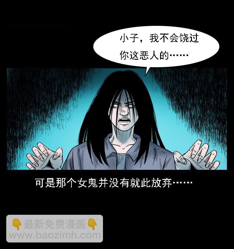 🍜幽冥诡匠 001 母子怨灵 第45页