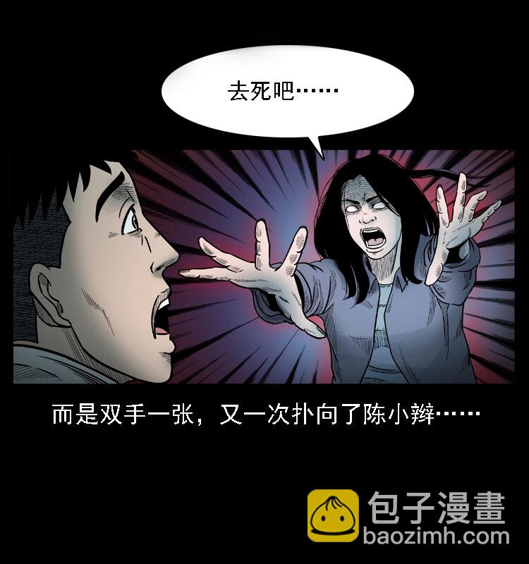 🍜幽冥诡匠 001 母子怨灵 第46页