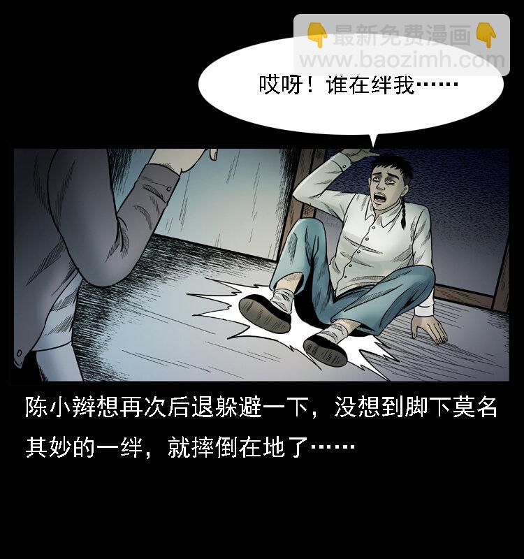 🍜幽冥诡匠 001 母子怨灵 第47页