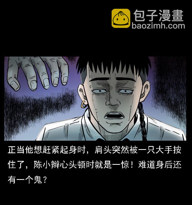 🍜幽冥诡匠 001 母子怨灵 第48页