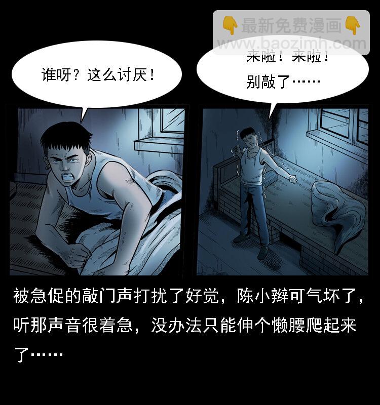 🍜幽冥诡匠 001 母子怨灵 第5页
