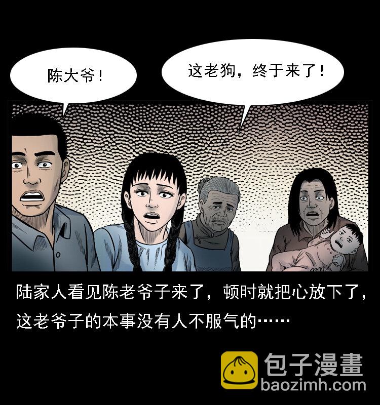 🍜幽冥诡匠 001 母子怨灵 第50页