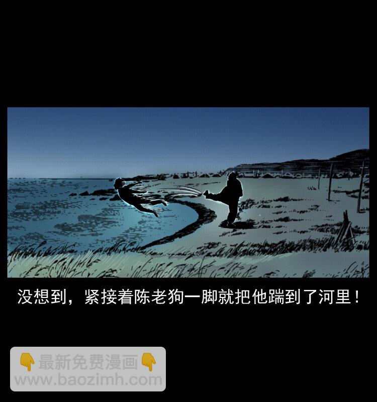🍜幽冥诡匠 011 女子浮尸 第14页