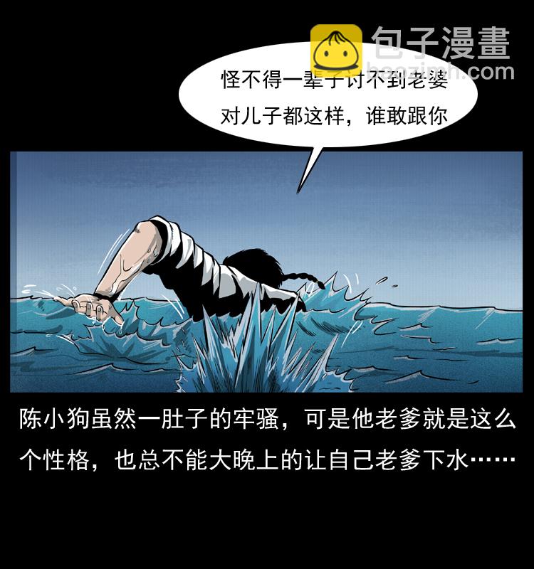 🍜幽冥诡匠 011 女子浮尸 第17页