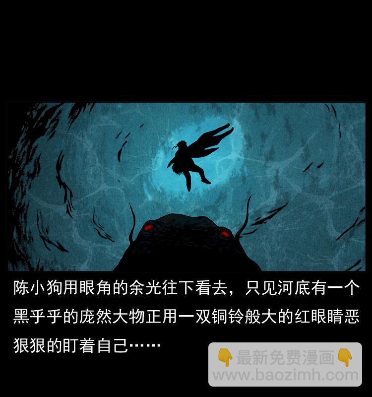🍜幽冥诡匠 011 女子浮尸 第24页