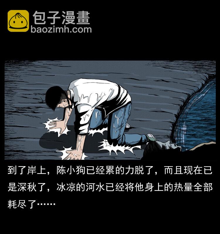 🍜幽冥诡匠 011 女子浮尸 第28页
