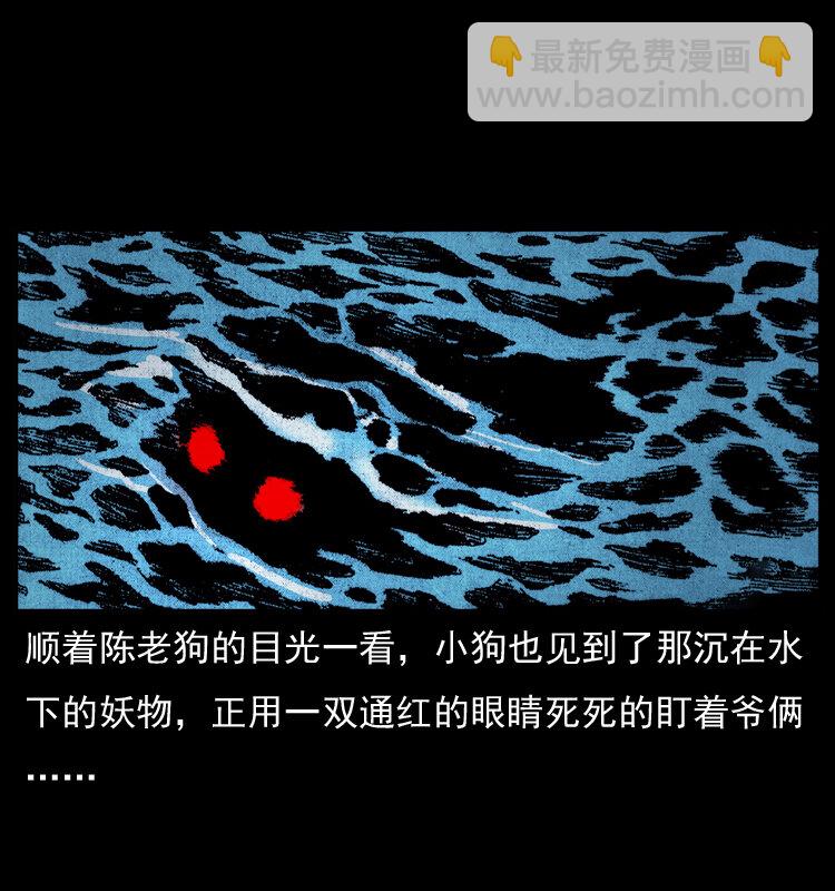 🍜幽冥诡匠 011 女子浮尸 第37页