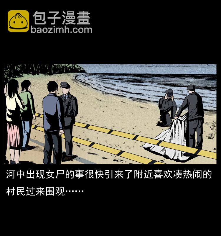 🍜幽冥诡匠 011 女子浮尸 第48页