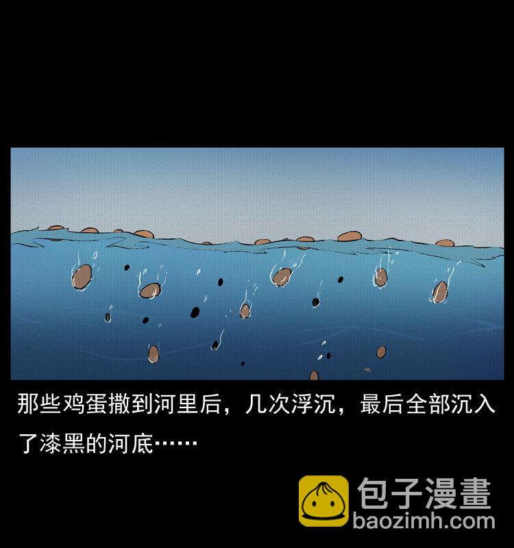 🍜幽冥诡匠 011 女子浮尸 第6页