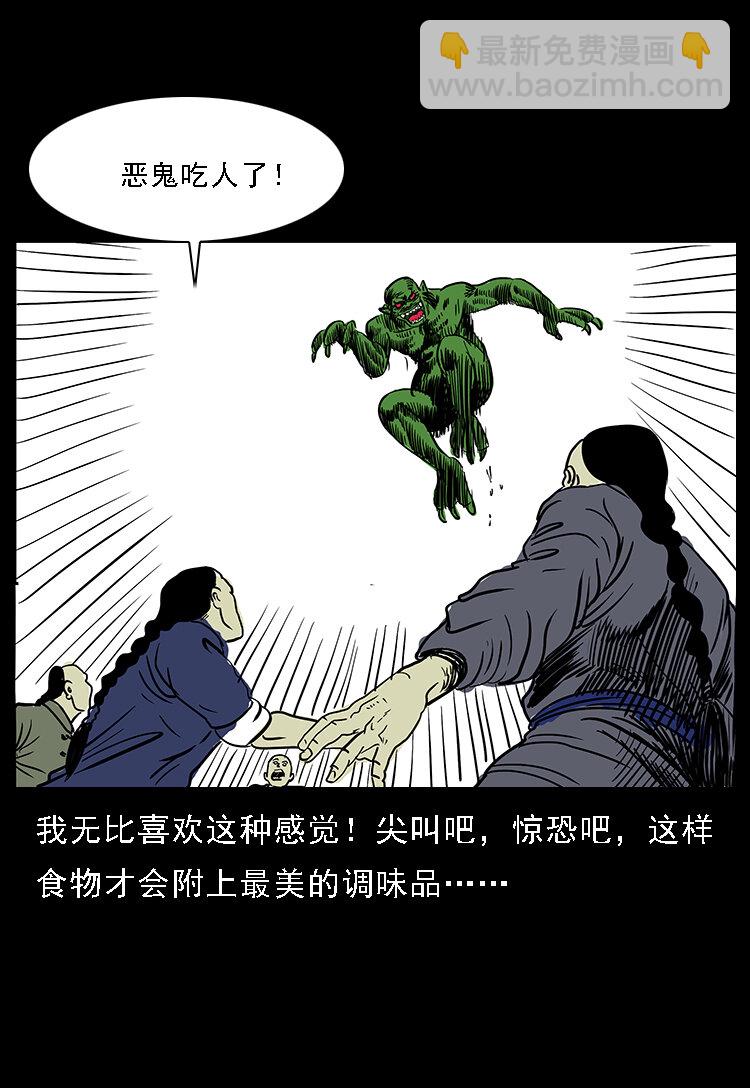 🍜幽冥诡匠 番外5 之眦罅的人间 第11页