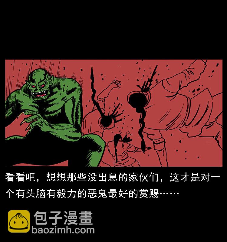 🍜幽冥诡匠 番外5 之眦罅的人间 第12页