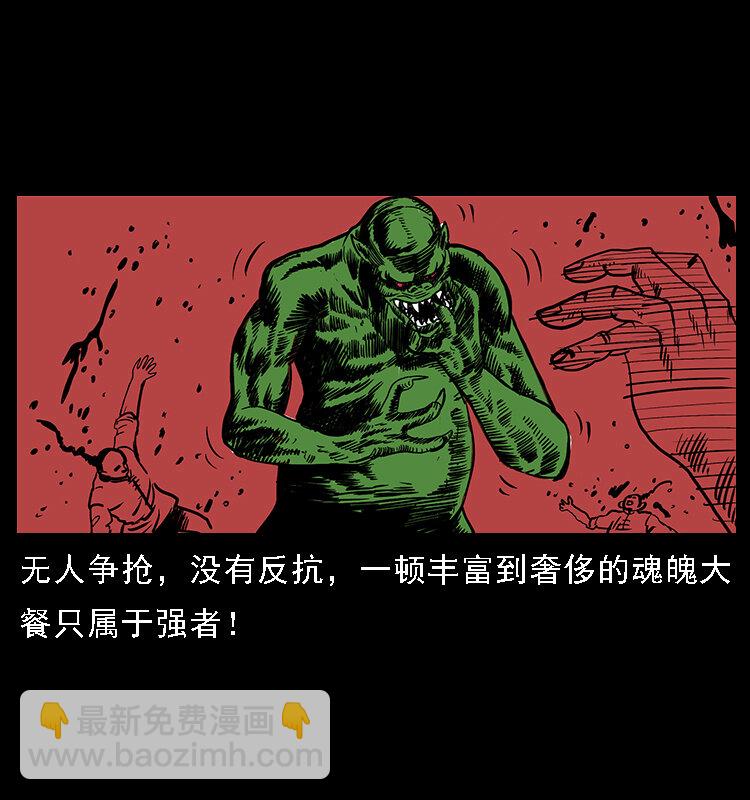 🍜幽冥诡匠 番外5 之眦罅的人间 第13页
