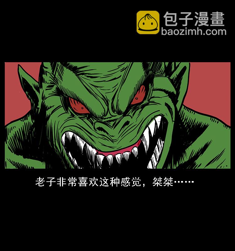 🍜幽冥诡匠 番外5 之眦罅的人间 第14页