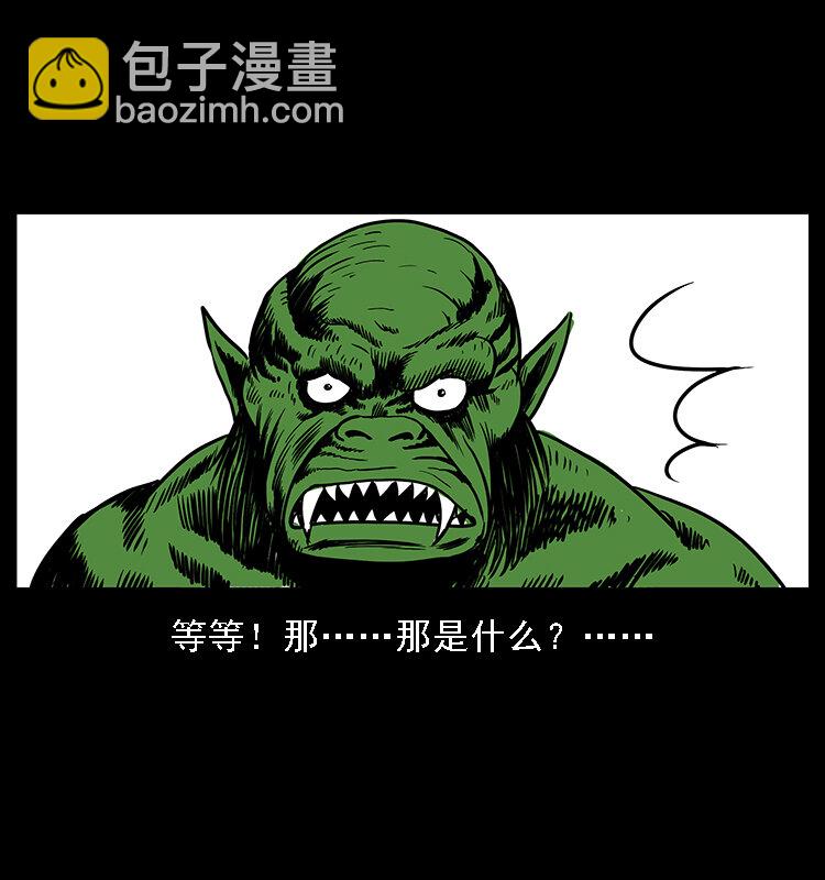 🍜幽冥诡匠 番外5 之眦罅的人间 第15页