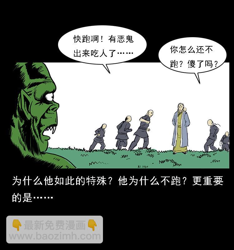 🍜幽冥诡匠 番外5 之眦罅的人间 第16页